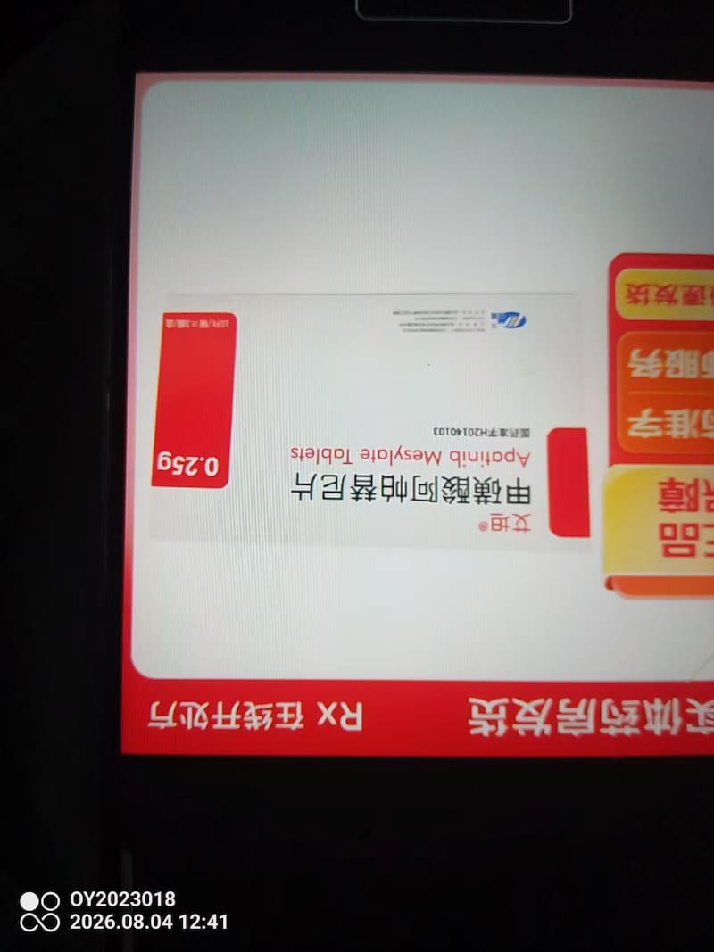 肿瘤药品回收专家-李主管