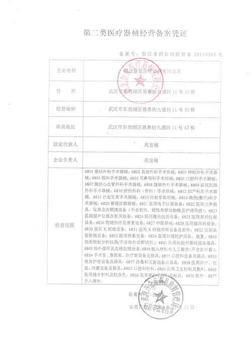 全国收药网官网首页网站实操指南：靶向药高价回收流程与避坑全解析